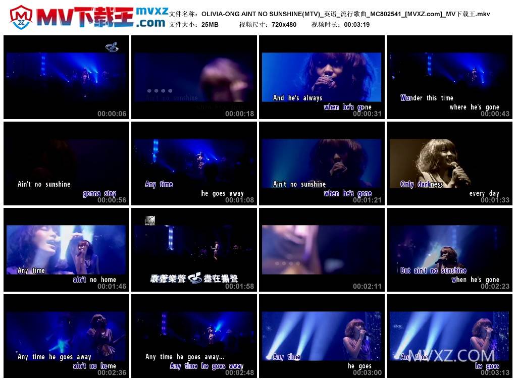 OLIVIA-ONG AINT NO SUNSHINE(MTV)_英语_流行歌曲_MC802541